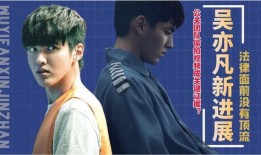 最新爆料吴亦凡公关反击,揭秘背后真相与反击策略