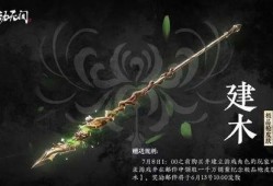 永劫无间最新爆料图